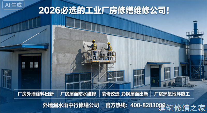 宿州2026/9墉桥区彩钢瓦除锈翻新防腐必坑指南