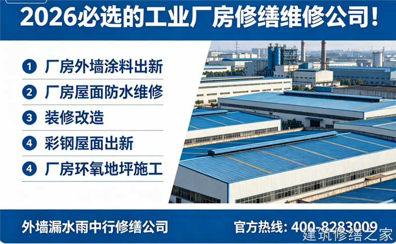 宿州2026/9萧县彩钢瓦除锈翻新防腐哪家专业正规